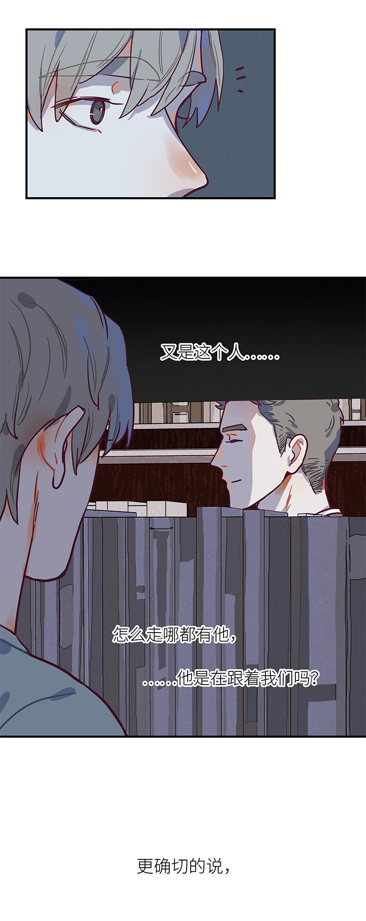 19 生人勿近-第20话