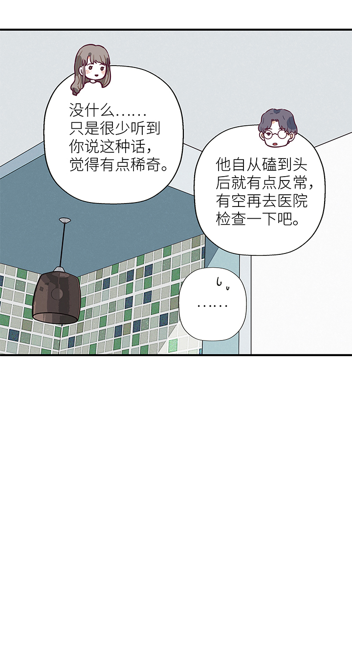 19 生人勿近-第20话