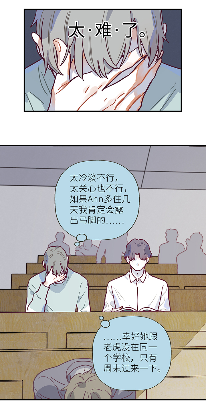 19 生人勿近-第20话