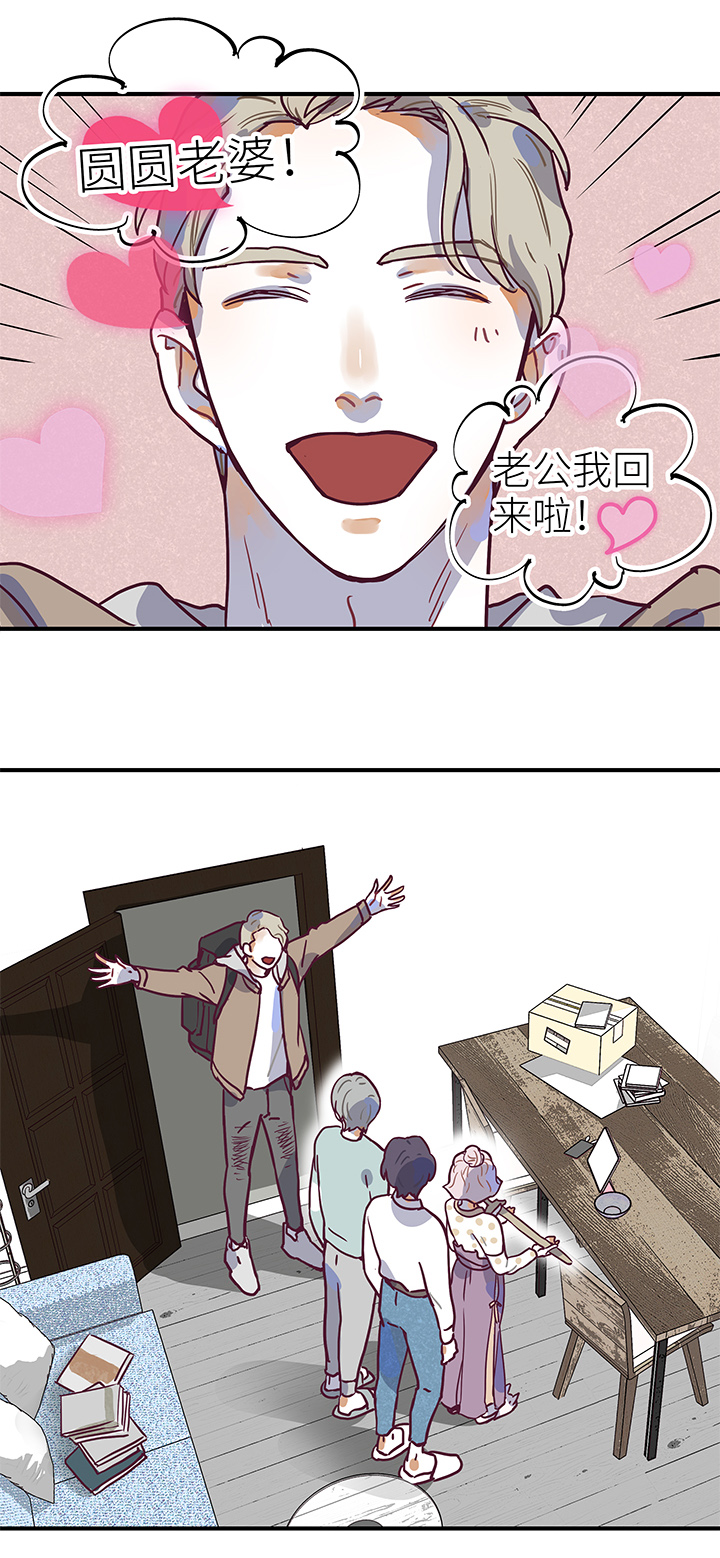 21 爷爷？爸爸！-第22话