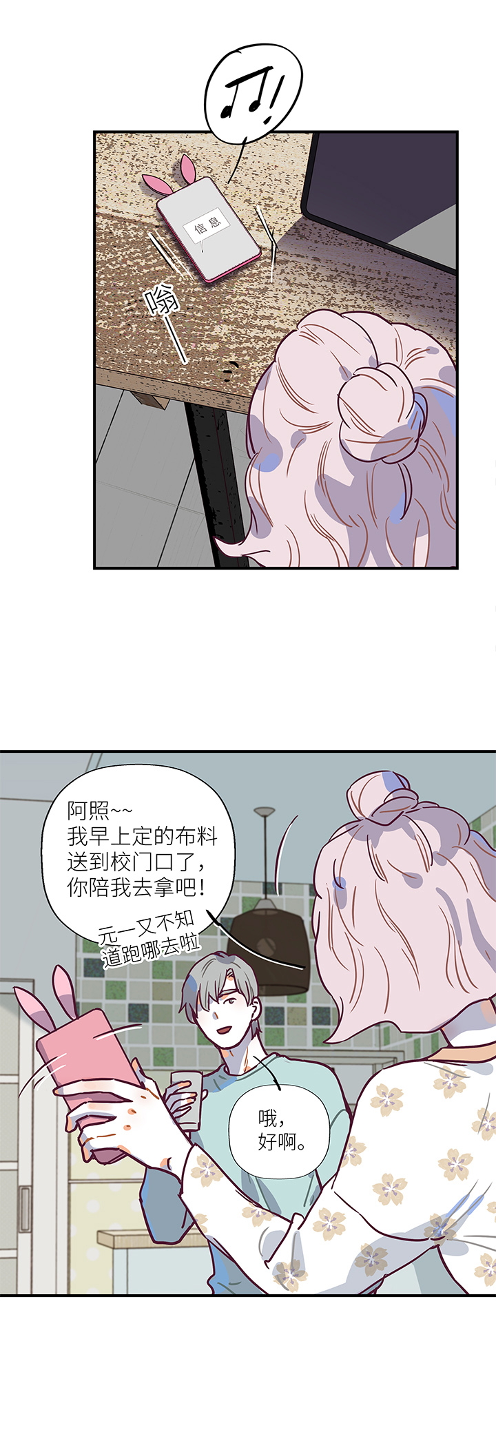 21 爷爷？爸爸！-第22话