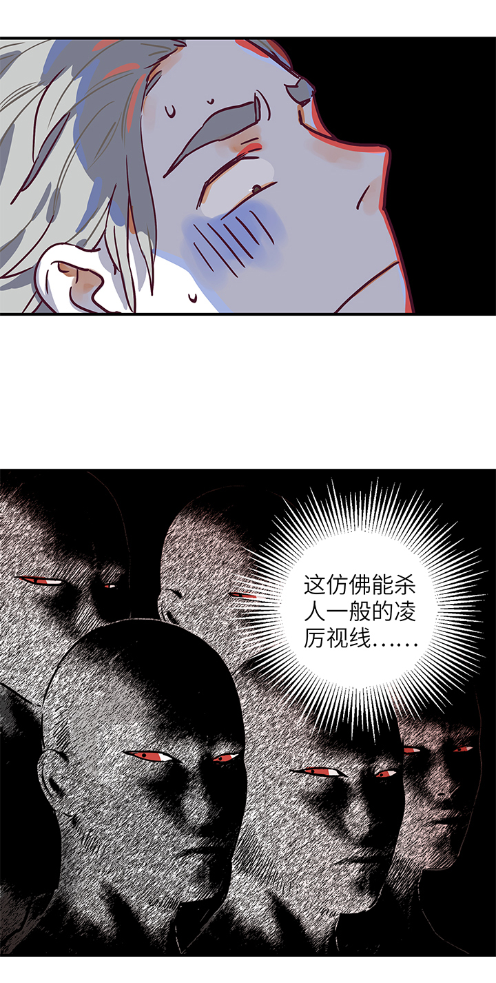 21 爷爷？爸爸！-第22话