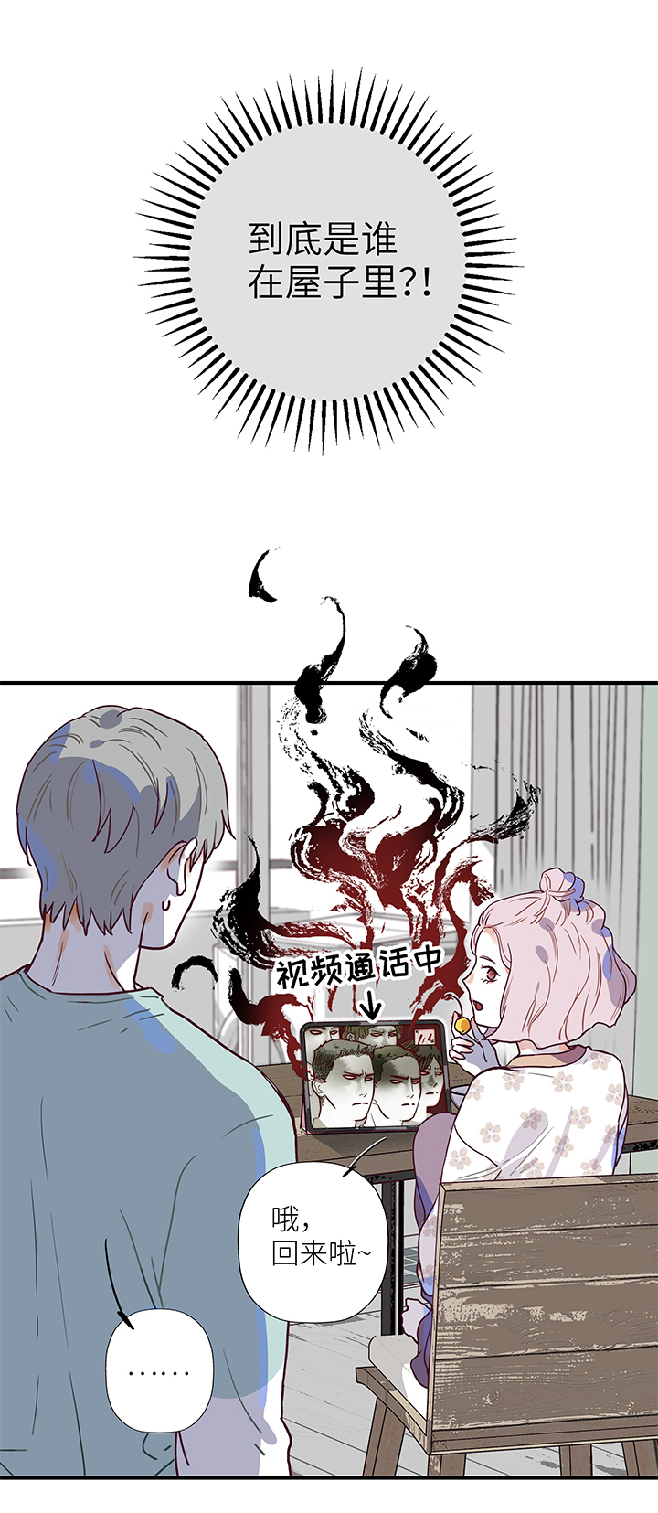 21 爷爷？爸爸！-第22话