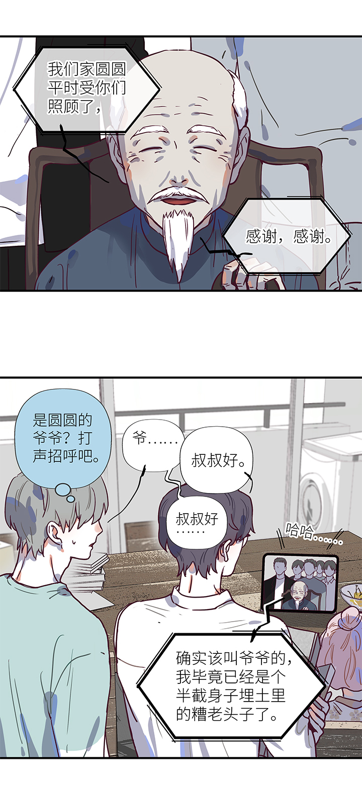 21 爷爷？爸爸！-第22话