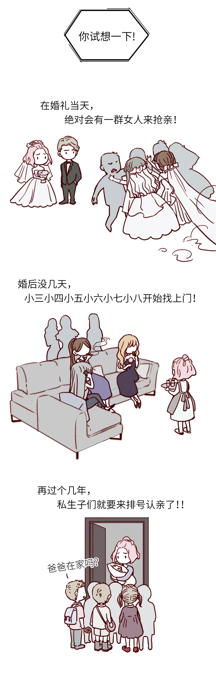 21 爷爷？爸爸！-第22话