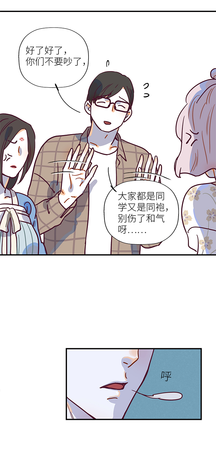 23 夸下海口-第24话