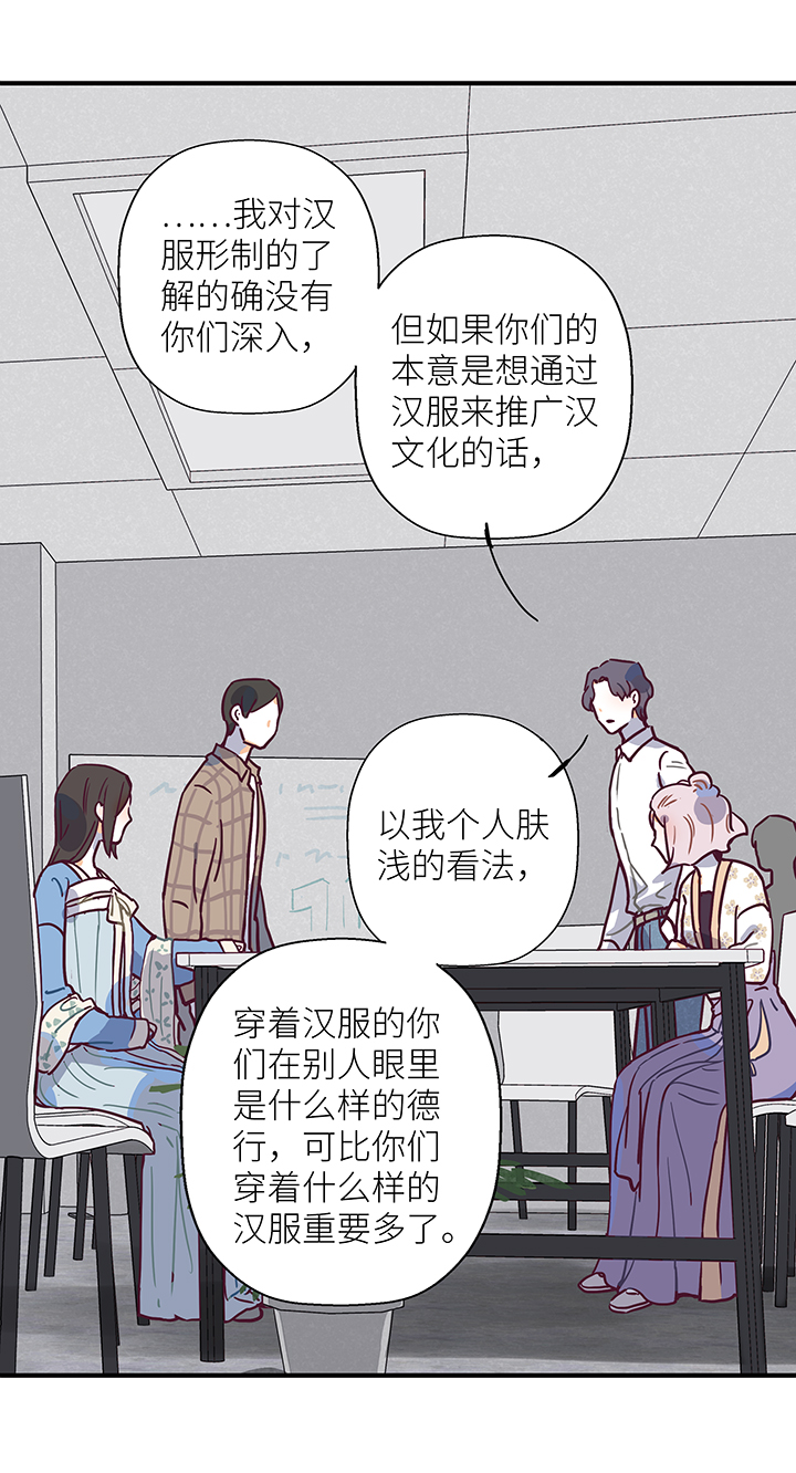 23 夸下海口-第24话