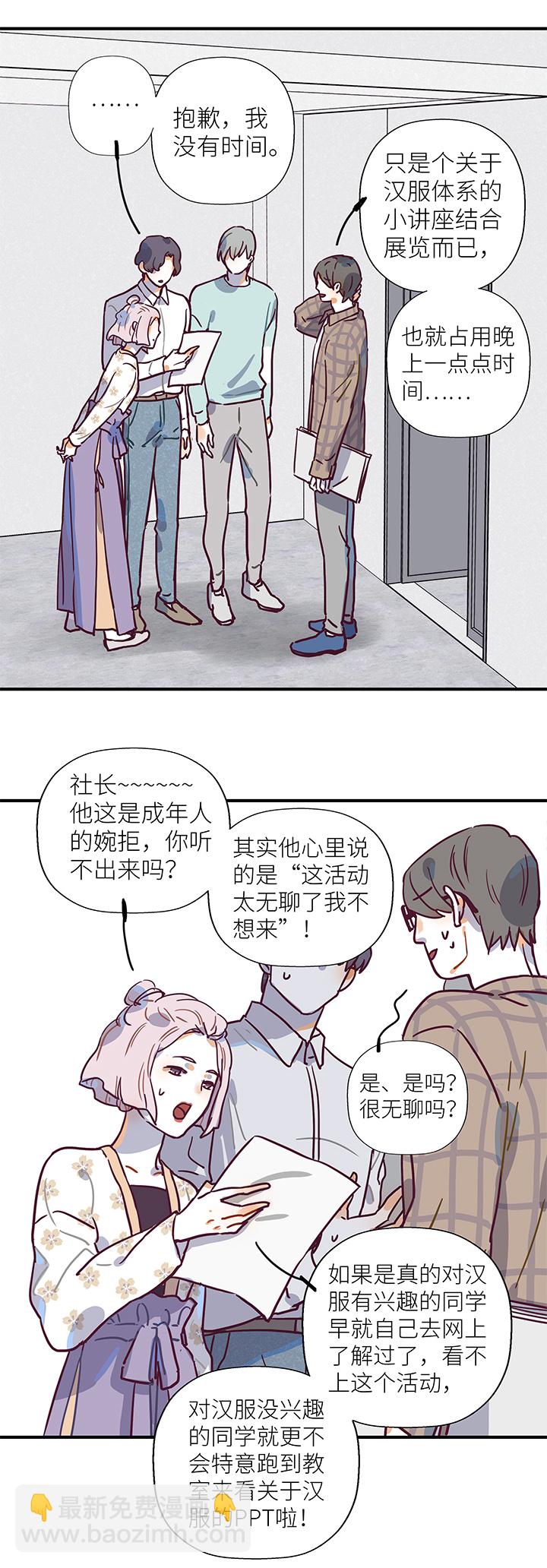 23 夸下海口-第24话