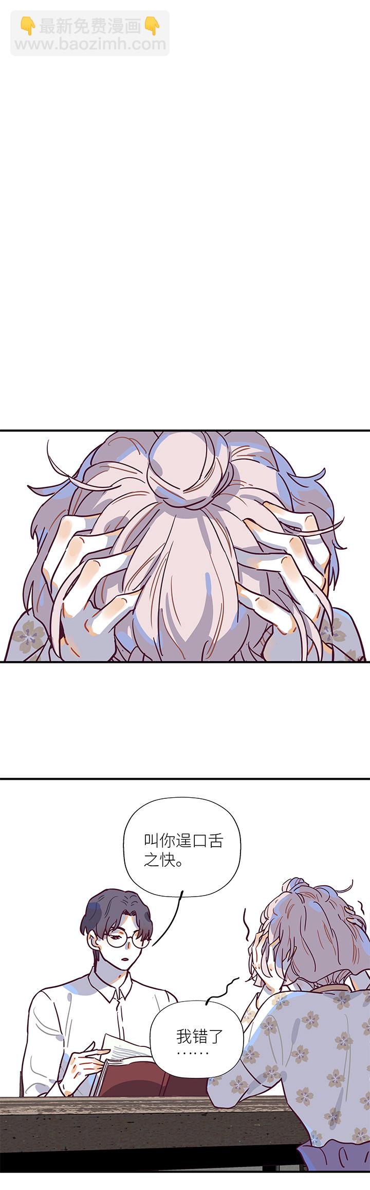 23 夸下海口-第24话