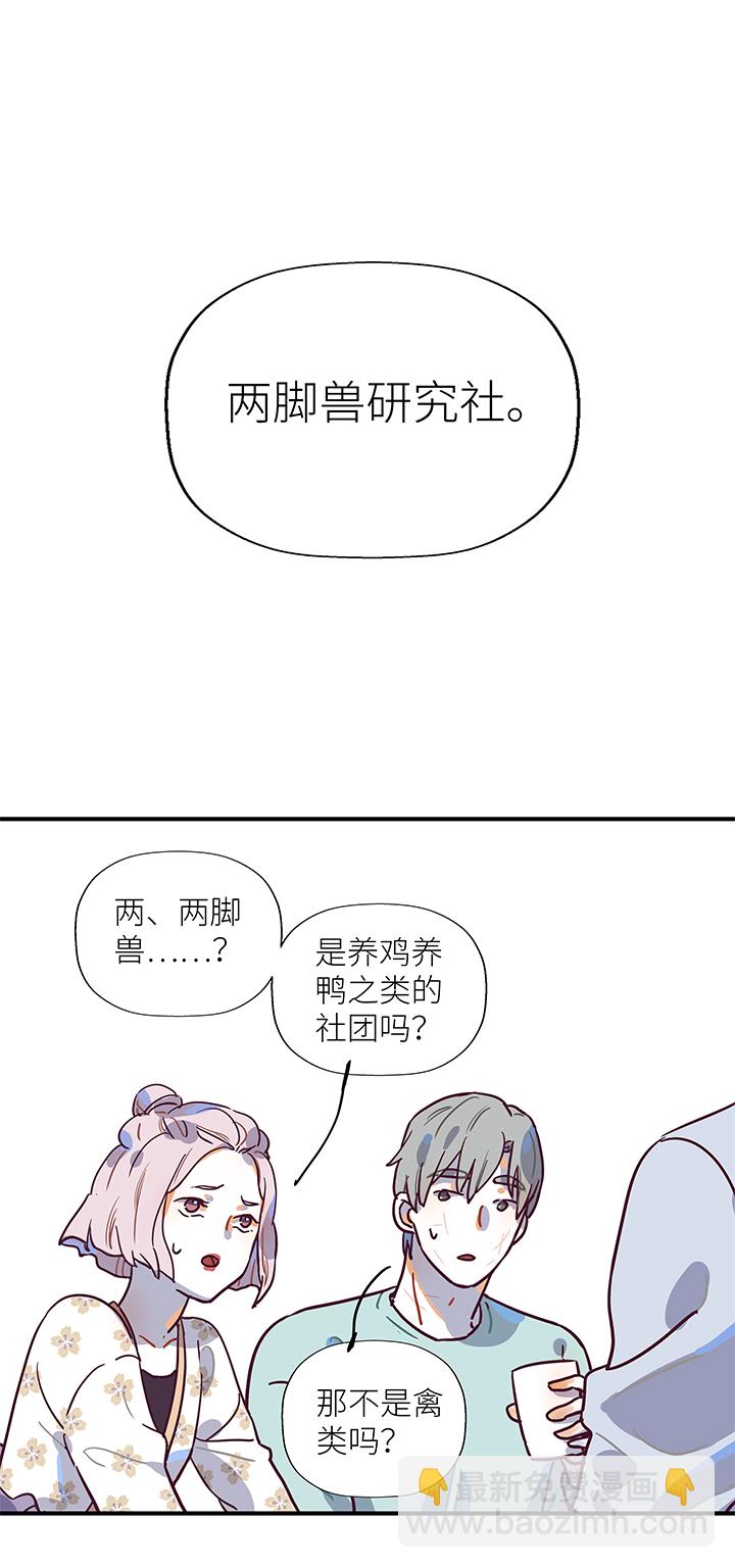 23 夸下海口-第24话