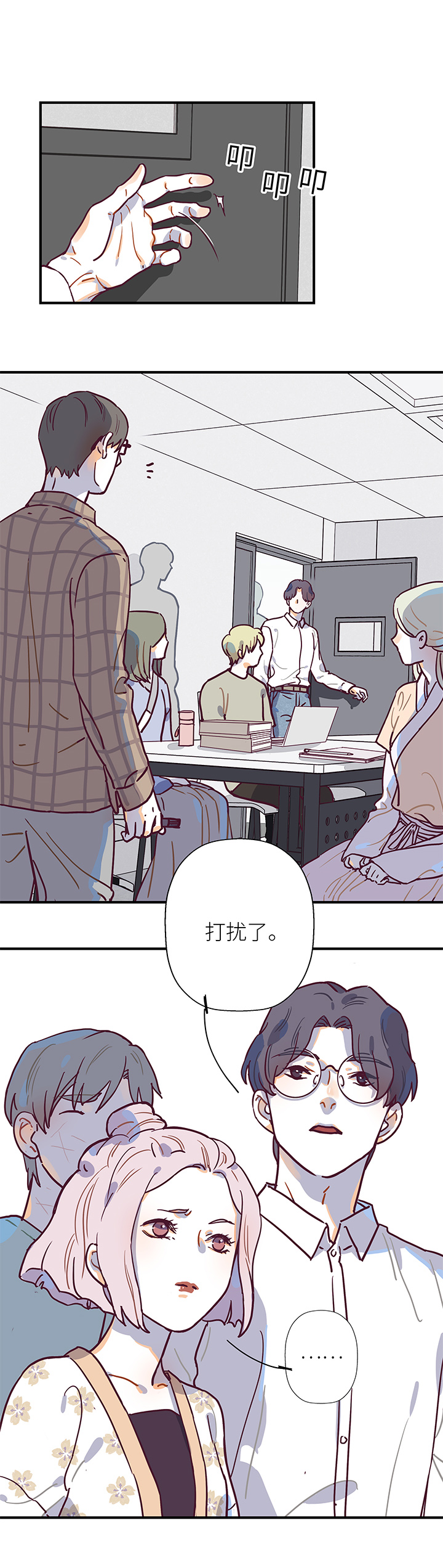 23 夸下海口-第24话