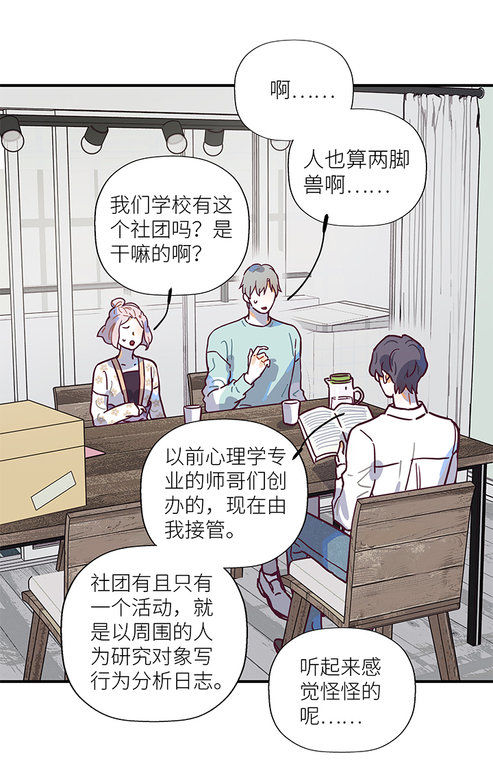 23 夸下海口-第24话