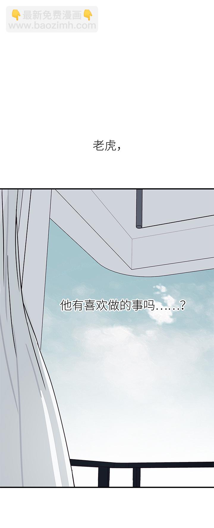 23 夸下海口-第24话