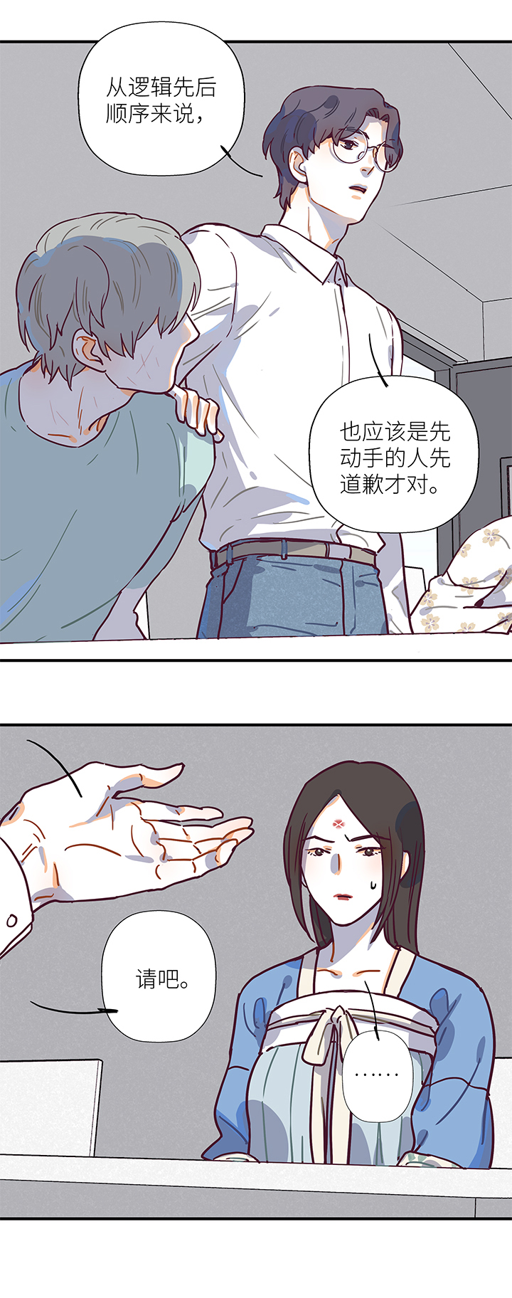 23 夸下海口-第24话