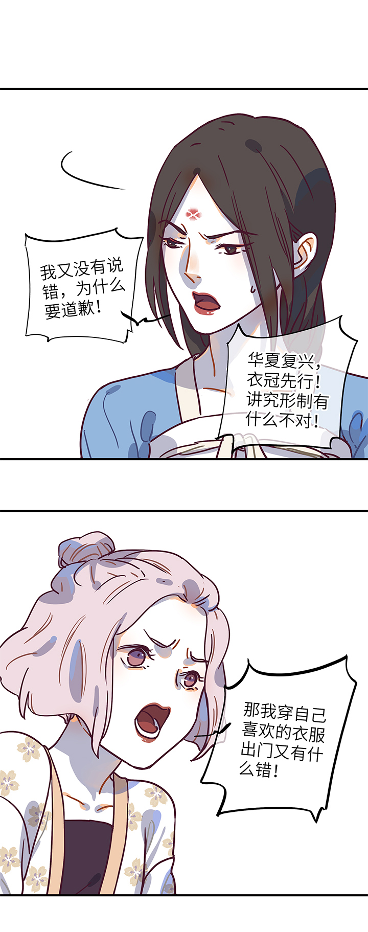 23 夸下海口-第24话