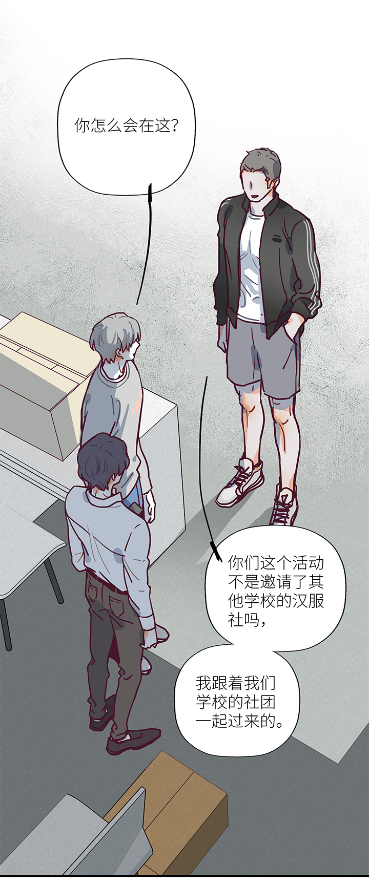 24 我可能是天才-第26话