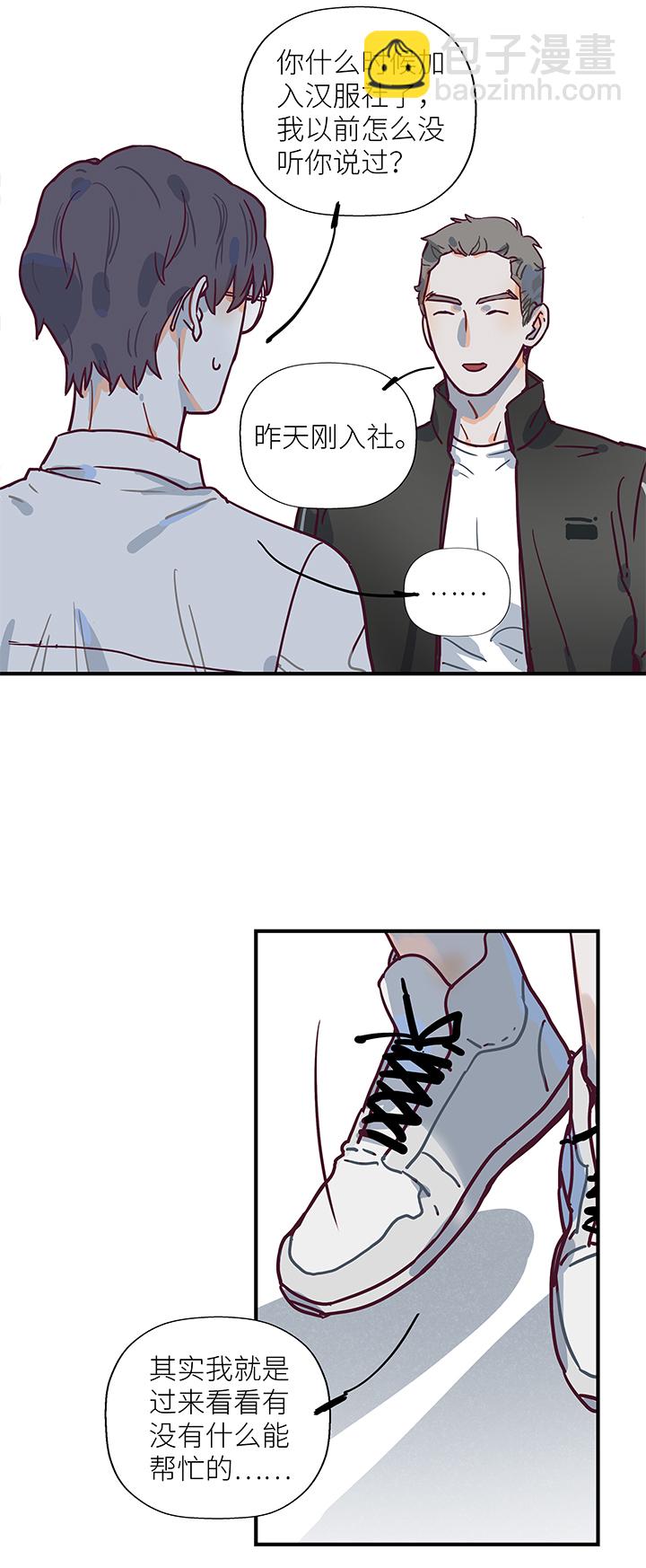 24 我可能是天才-第26话