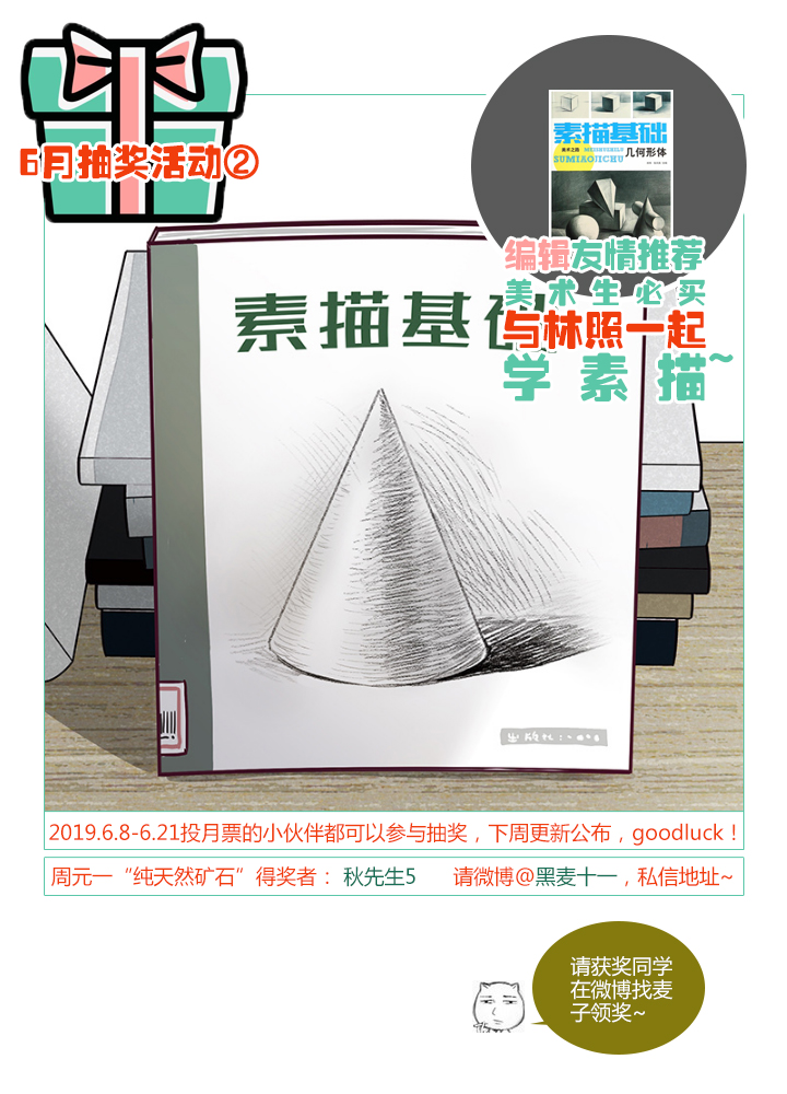 24 我可能是天才-第26话