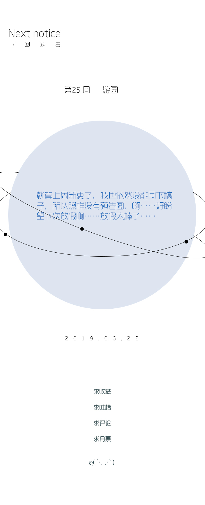 24 我可能是天才-第26话