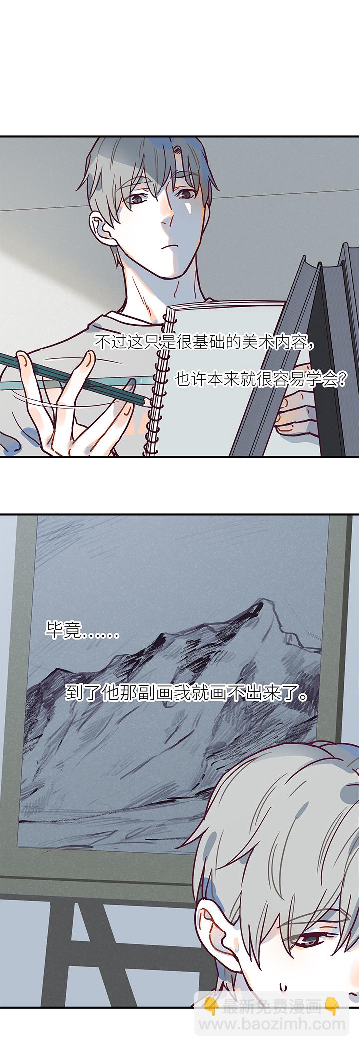 24 我可能是天才-第26话