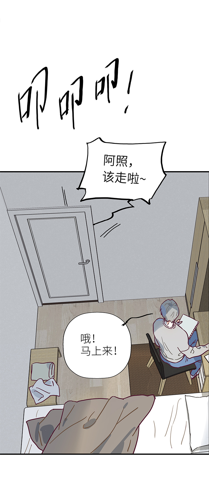 24 我可能是天才-第26话