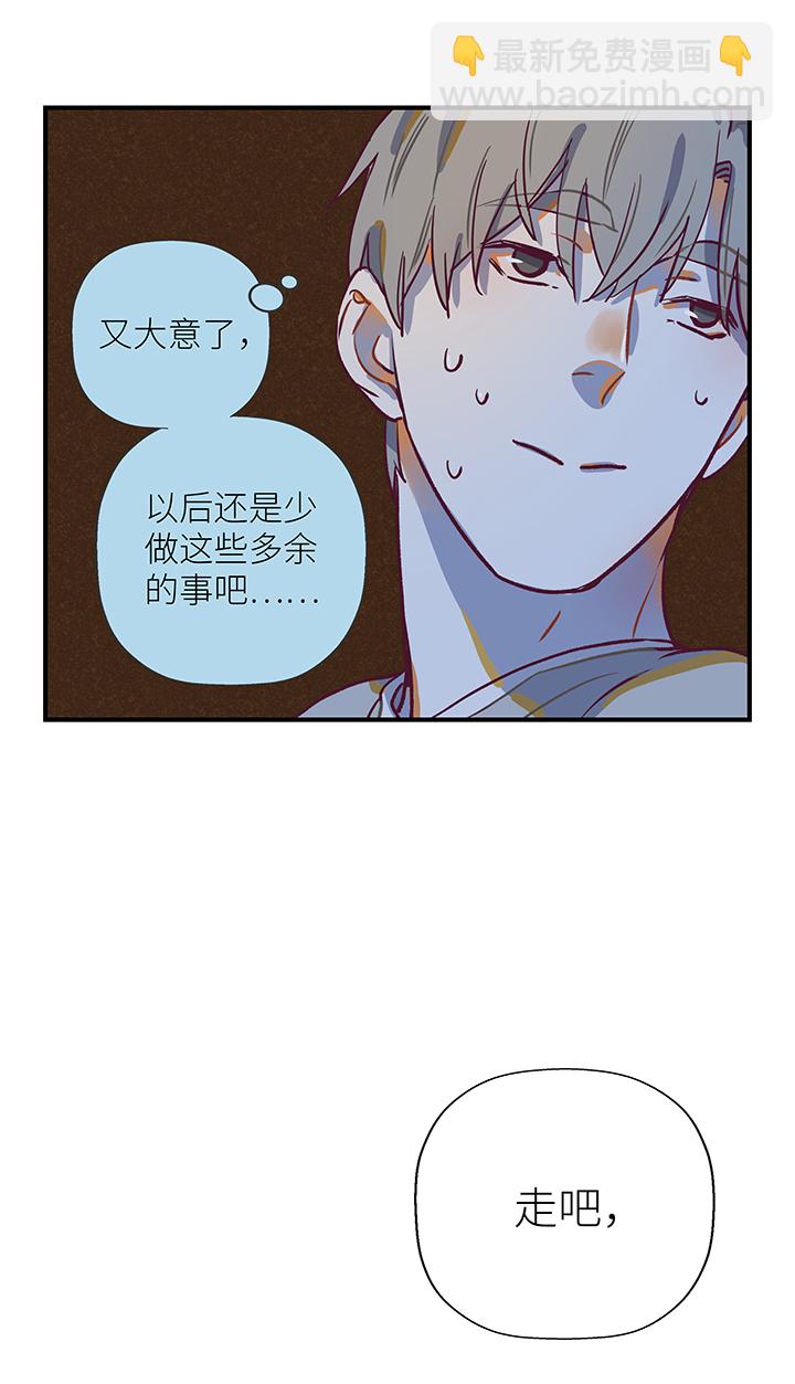 26 游园（下）-第28话