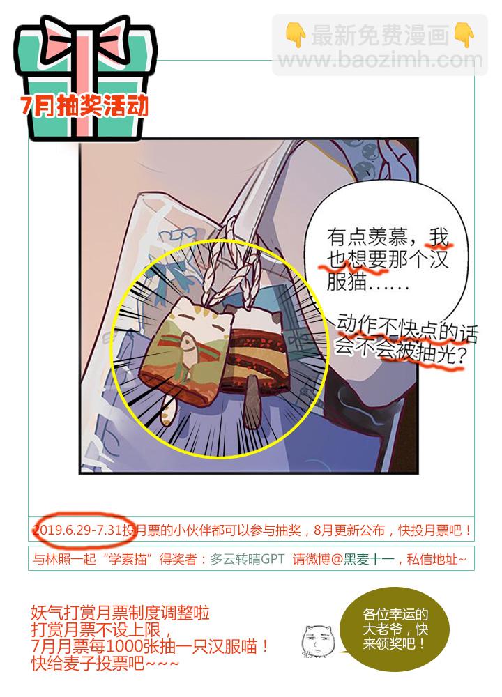 26 游园（下）-第28话