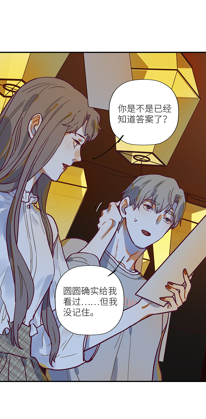 26 游园（下）-第28话