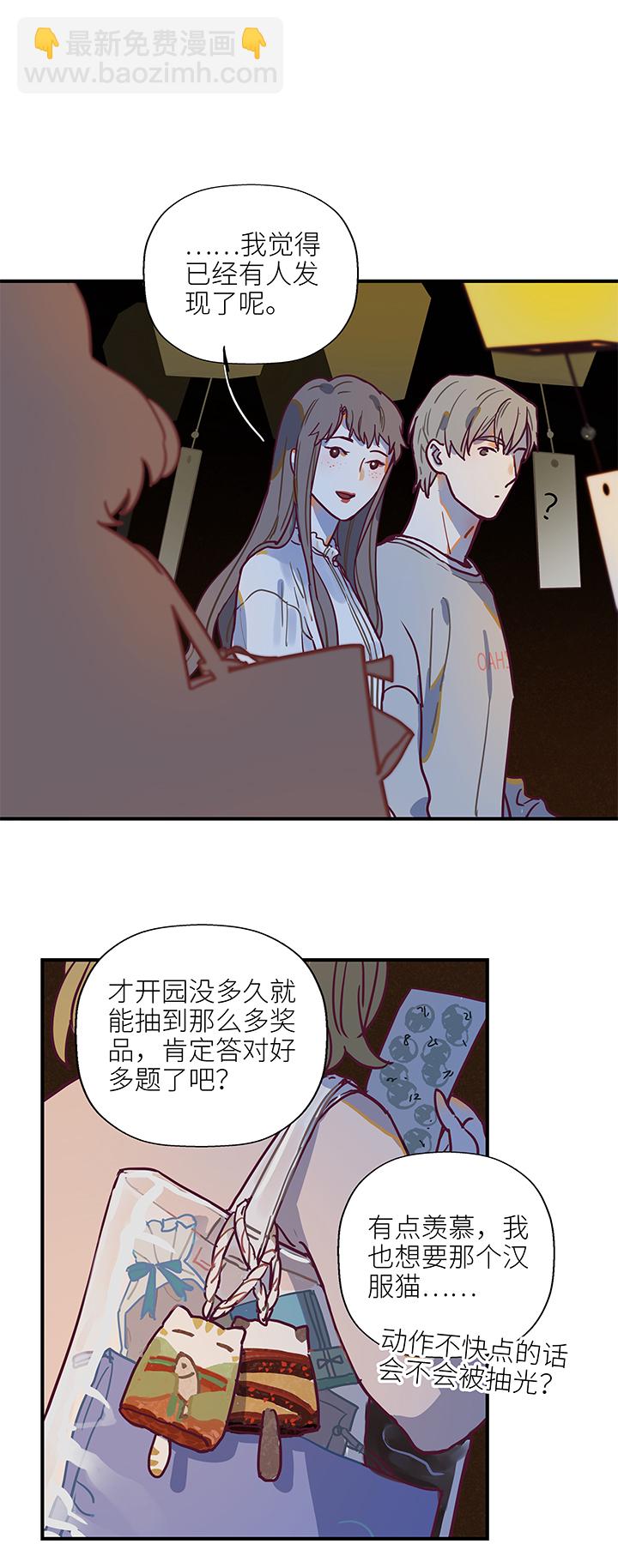 26 游园（下）-第28话