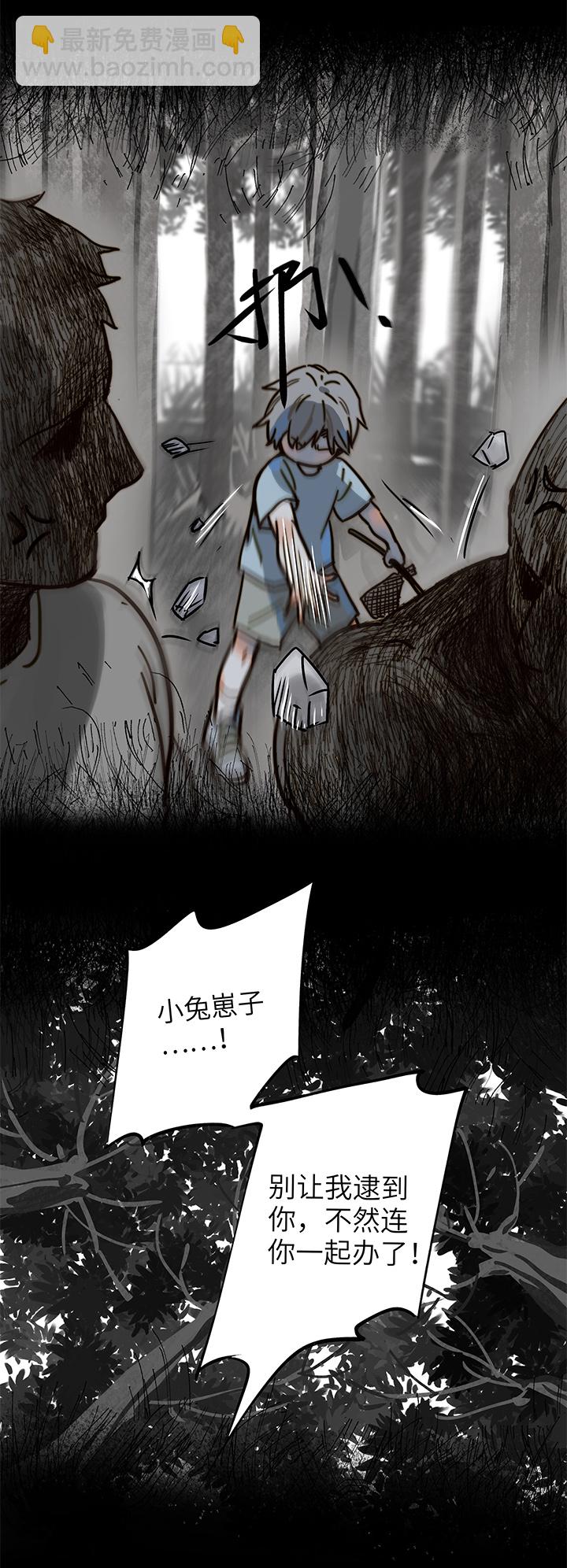 28 外公（2）-第30话