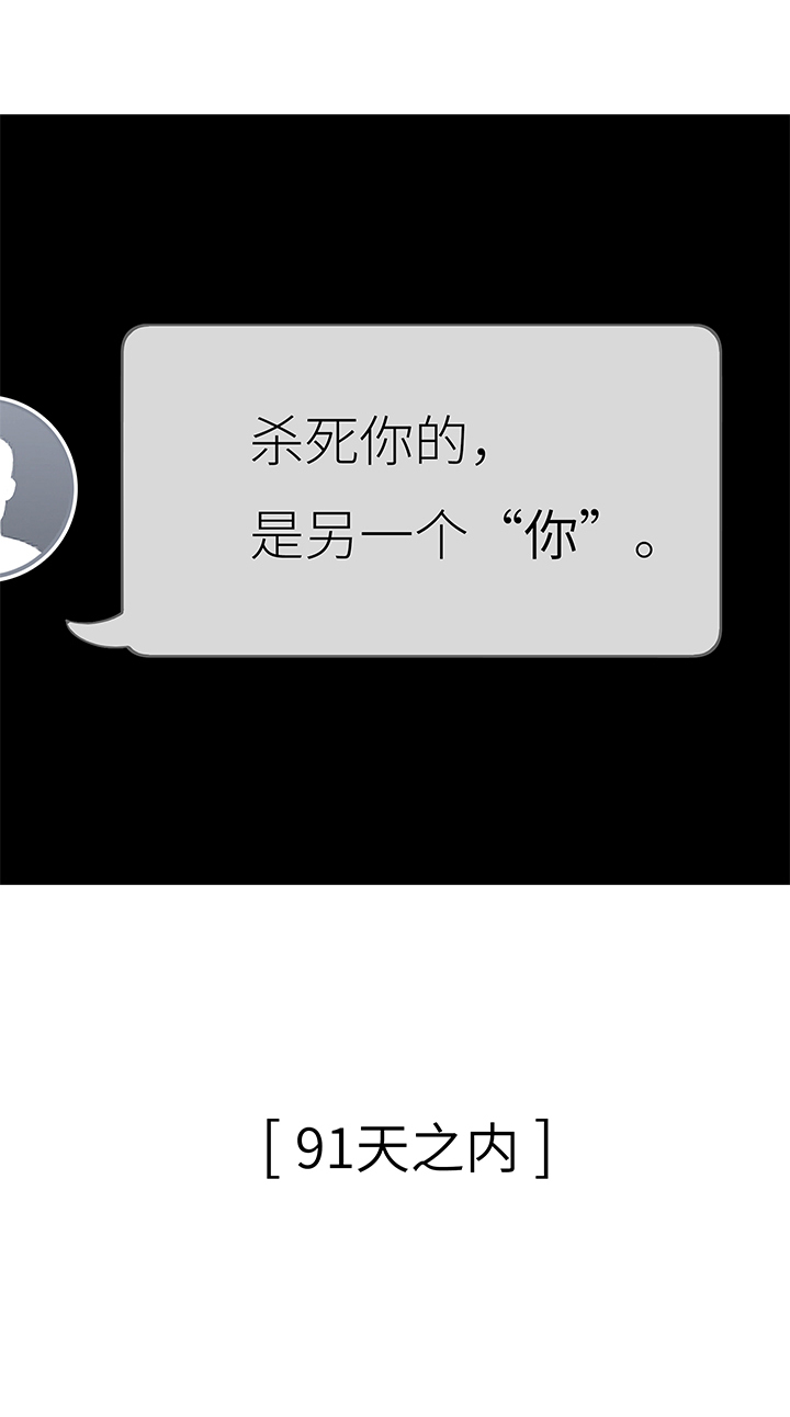 03 只剩91天-第4话