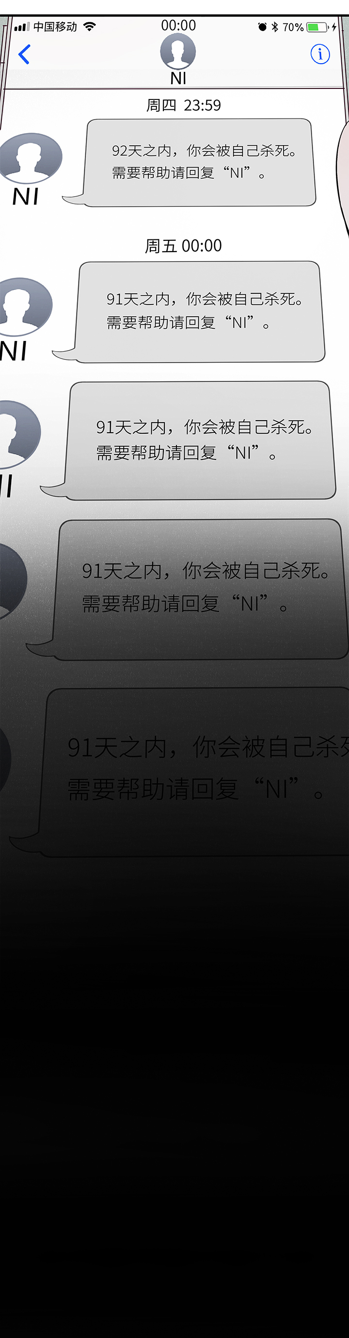 03 只剩91天-第4话