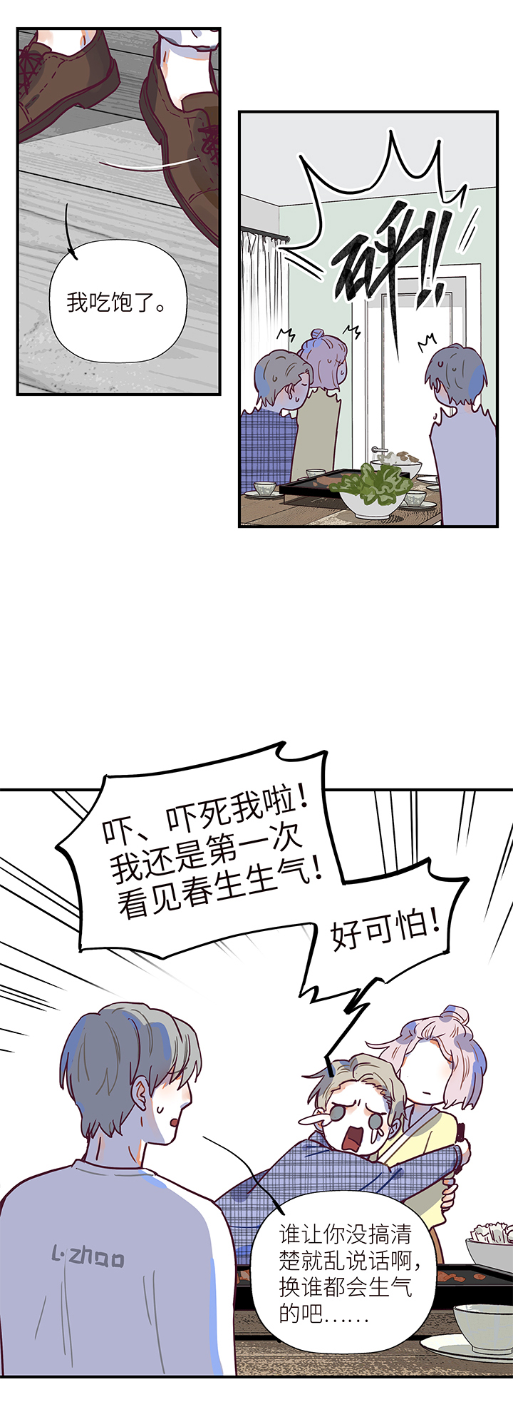 34 春生生气了-第36话