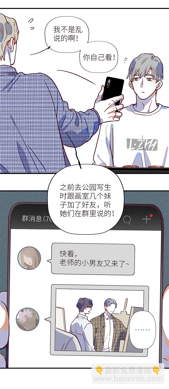 34 春生生气了-第36话