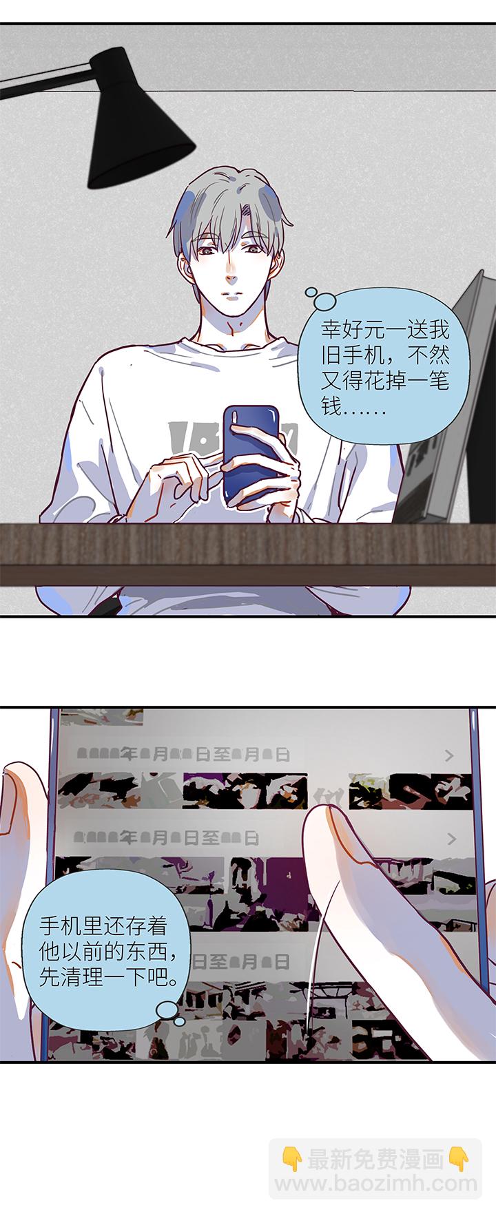 34 春生生气了-第36话