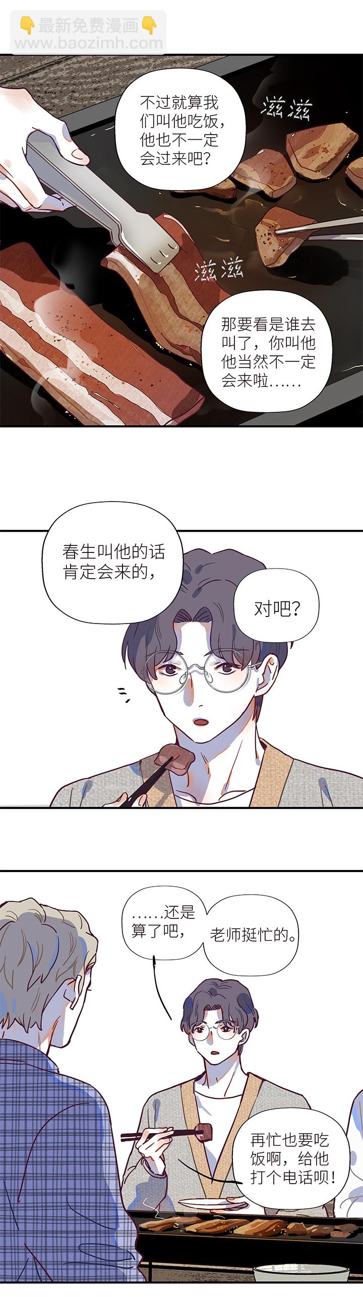 34 春生生气了-第36话