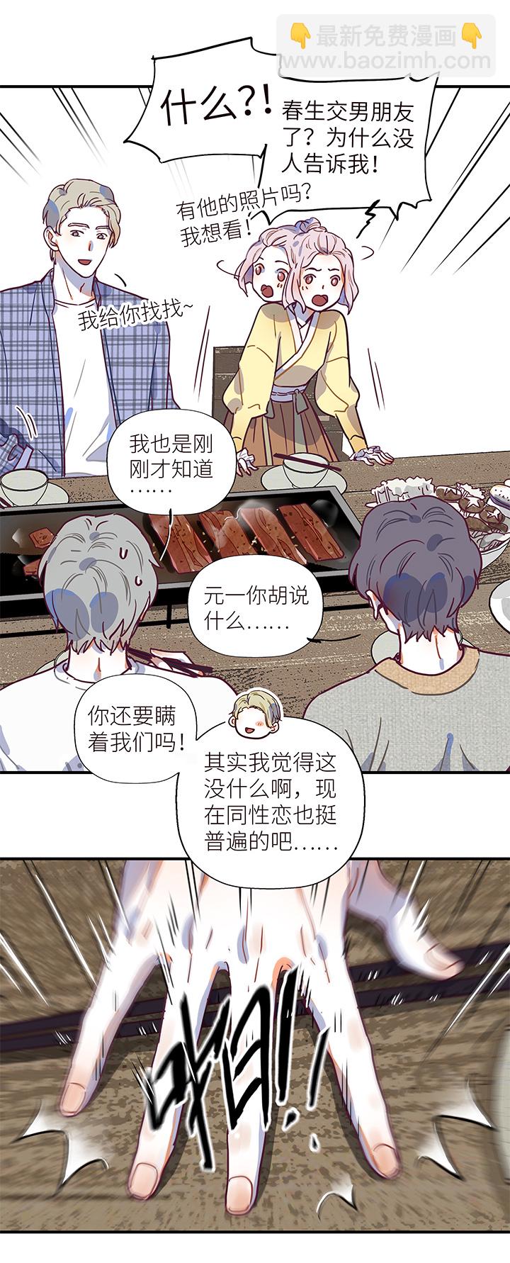 34 春生生气了-第36话