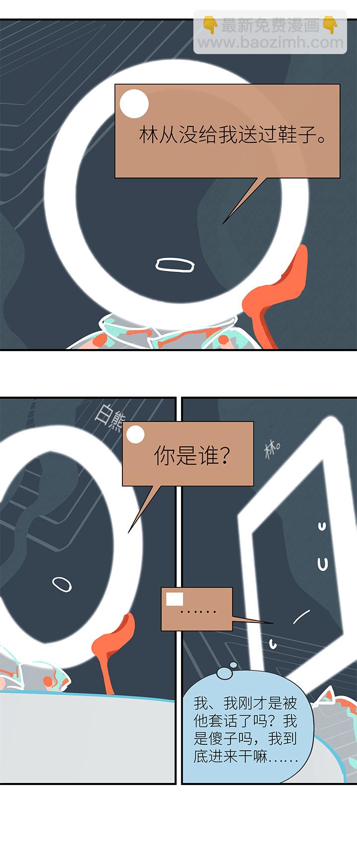 36 第二人的房间（2）-第38话