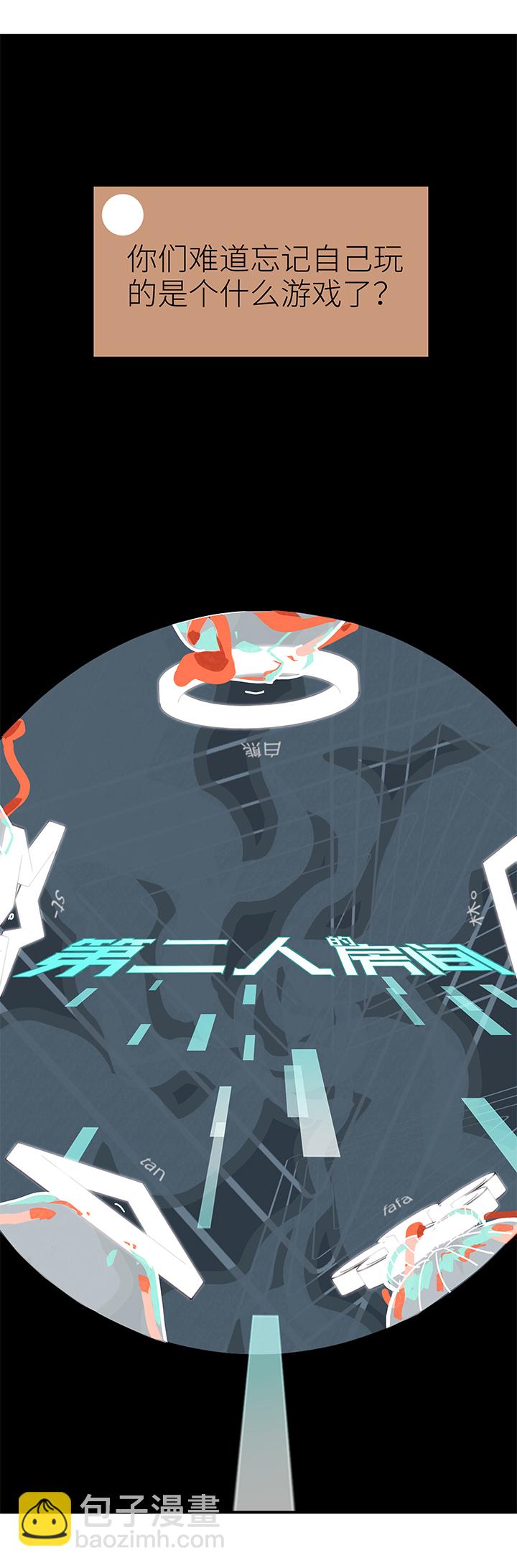 36 第二人的房间（2）-第38话