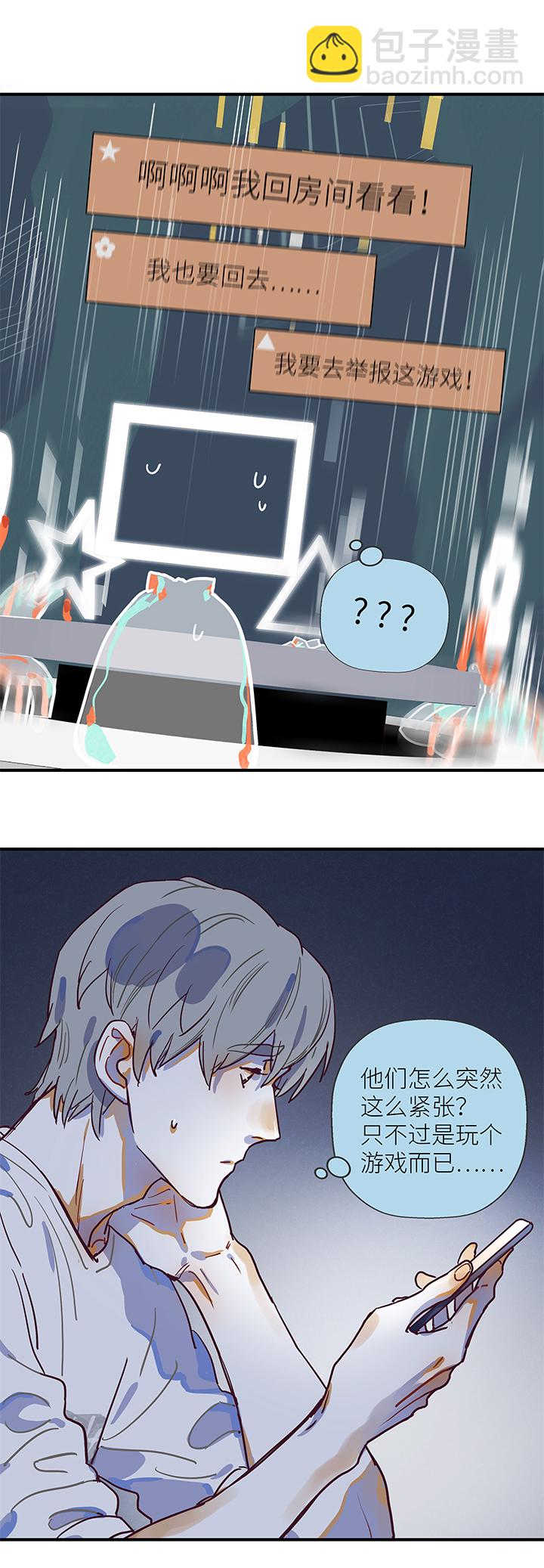 36 第二人的房间（2）-第38话