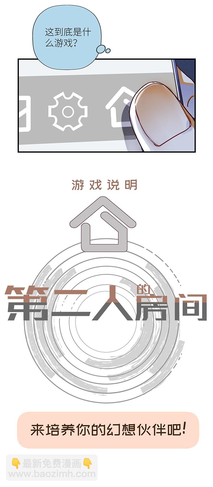 36 第二人的房间（2）-第38话