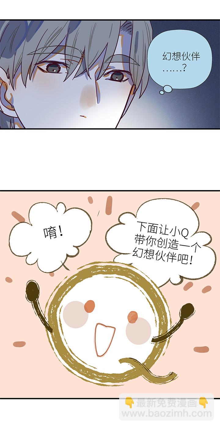 36 第二人的房间（2）-第38话