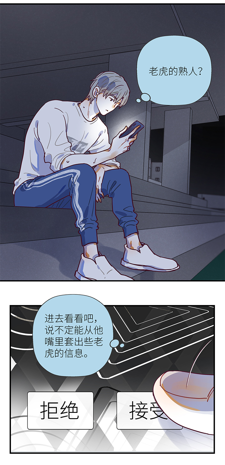 36 第二人的房间（2）-第38话