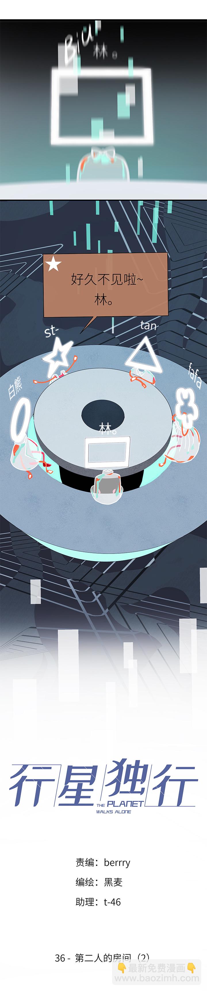 36 第二人的房间（2）-第38话