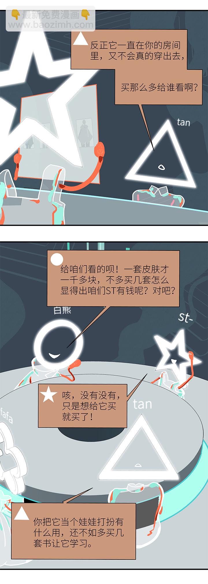 36 第二人的房间（2）-第38话