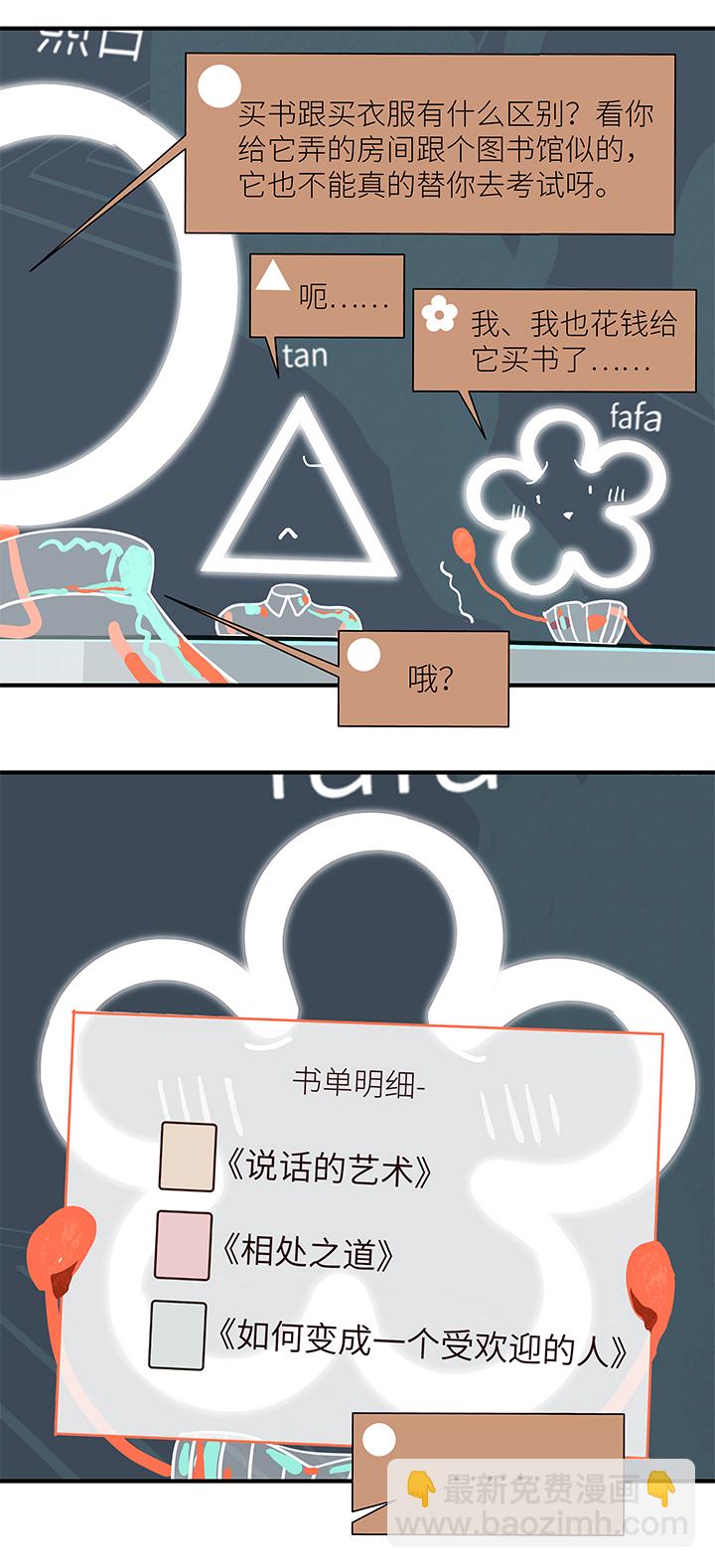 36 第二人的房间（2）-第38话