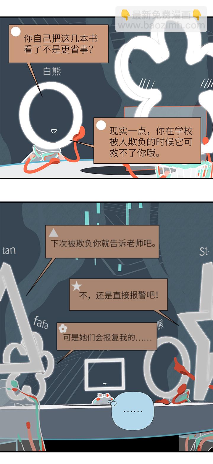 36 第二人的房间（2）-第38话