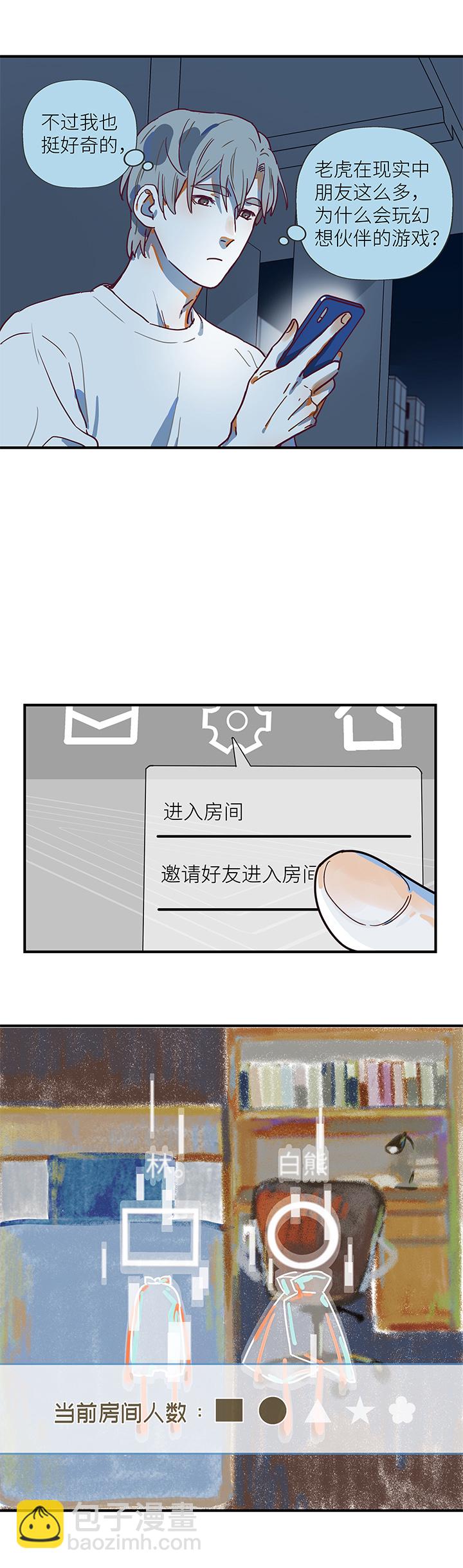 38 第二人的房间（3）-第40话