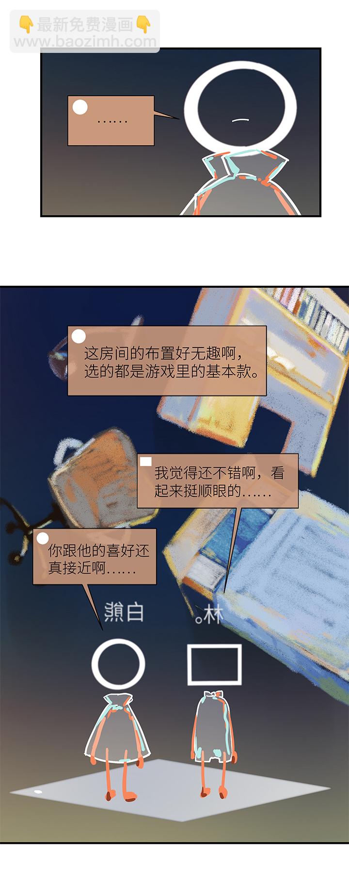 38 第二人的房间（3）-第40话