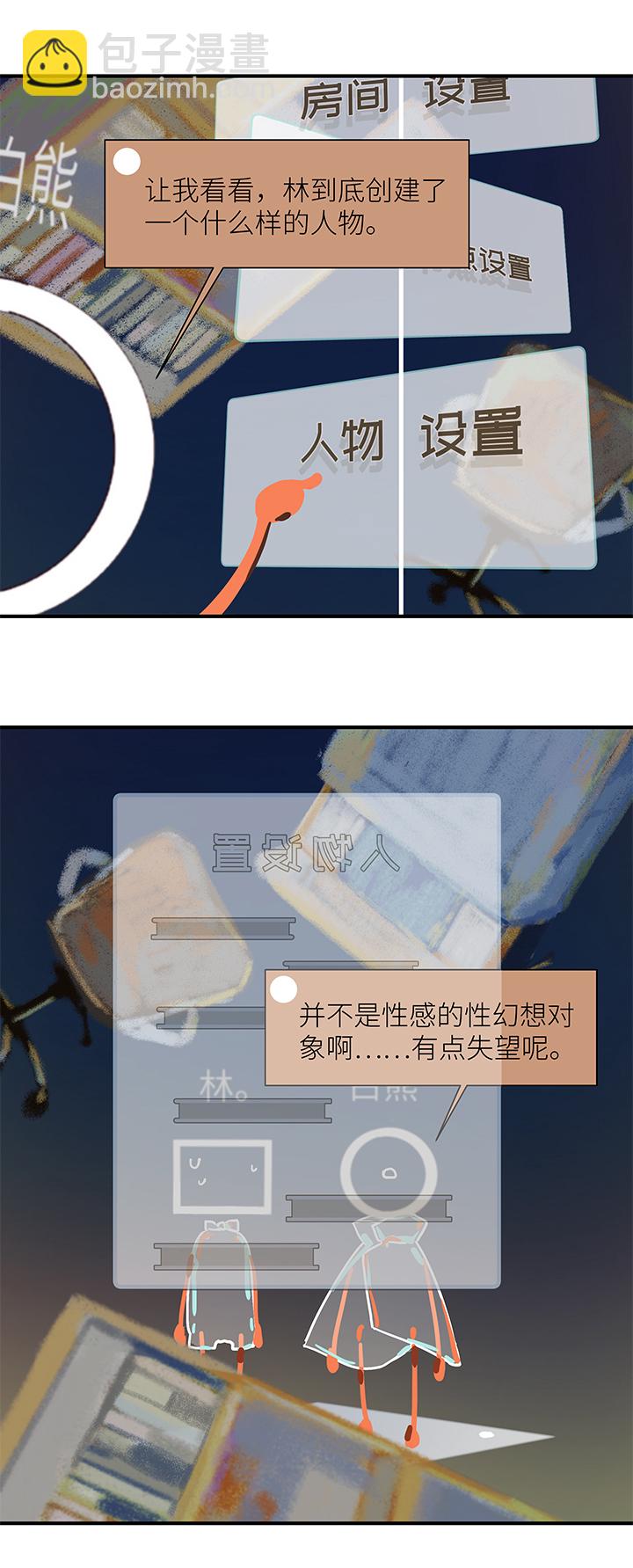 38 第二人的房间（3）-第40话